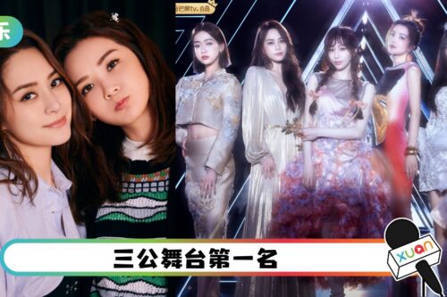 《乘风破浪》中国台湾INS终于合体啦！重现经典侧手翻