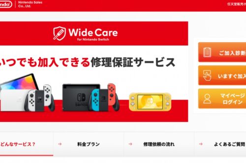 Switch 在日本推出保险功能！月缴台币 50 有找，充电底座跟 Joy-Con 都在保障内