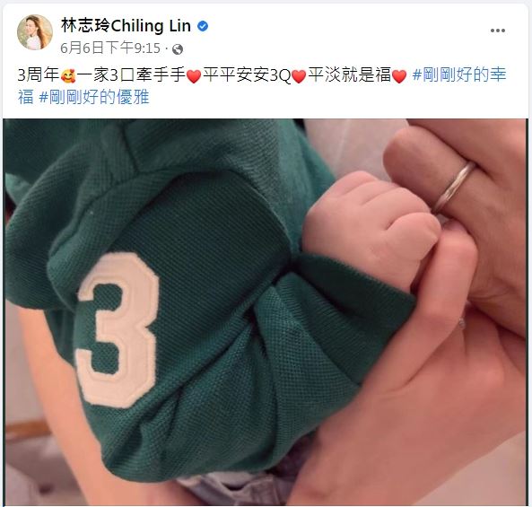 林志玲日前晒出一家三口牵手照。（图／翻摄脸书）