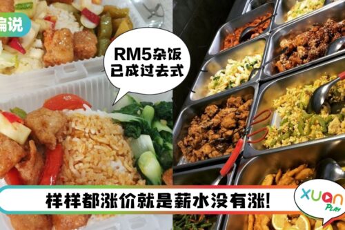 【小编说】7月涨风继续起！就快连杂饭都吃不起（by 精致小猪）