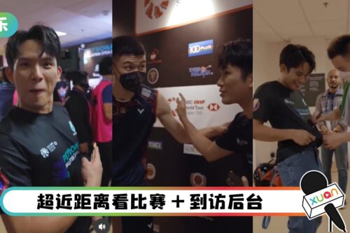 培永赢了!直闯“马来西亚超级750赛”现场 集齐李梓嘉、“谢苏”签名!