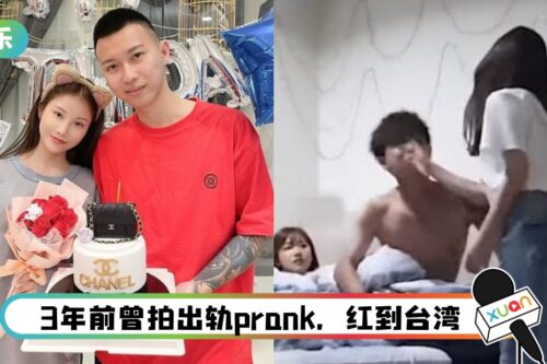 Charles、Mona不是第一次闹分手！ 半个月前刚庆祝交往4周年