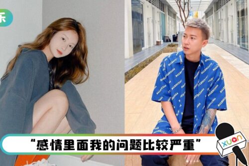 Charles Tee分手被网骂“渣男”! Mona出声力挺:他没做错什么