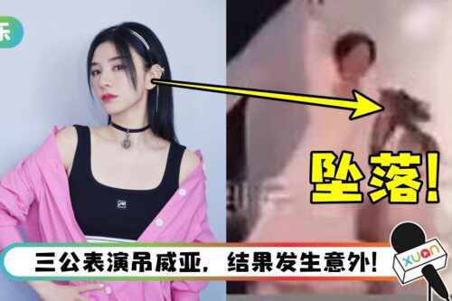 黄奕《乘风破浪》吊威亚…失手坠落！　惊悚画面曝光