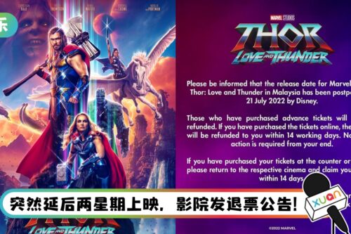 《Thor：Love and Thunder》马来西亚延档上映！　疑与这两大原因有关