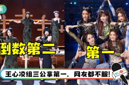 于文文《佳人》舞台被认“全场最佳”却排名倒二！　网怒骂王心凌：凭什么第一