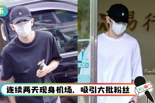 邓伦又现身了！　网传将召开粉丝见面会