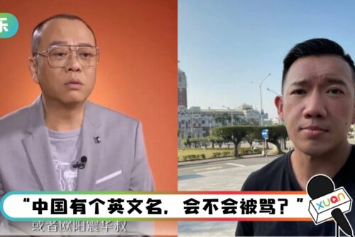 欧阳震华放弃英文名！　杜汶泽酸爆：叫Bobby的狗是好狗