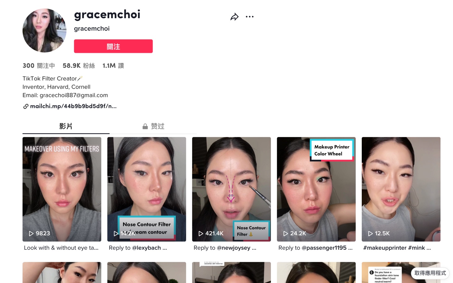 用抖音美颜滤镜学化妆?眉毛、眼线、修容一样都不少 内容图2 潮品文-大潮社旗下实时最新热点娱乐时尚数码等新闻资讯网站! 用抖音美颜滤镜学化妆?眉毛、眼线、修容一样都不少