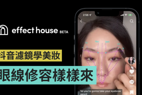 用抖音美颜滤镜学化妆？眉毛、眼线、修容一样都不少