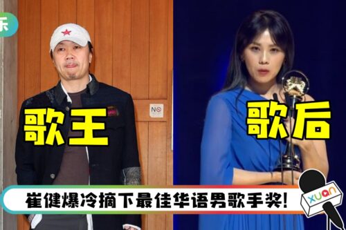 【金曲奖】完整得奖名单出炉! 蔡健雅破纪录…第四次夺最佳华语女歌手奖