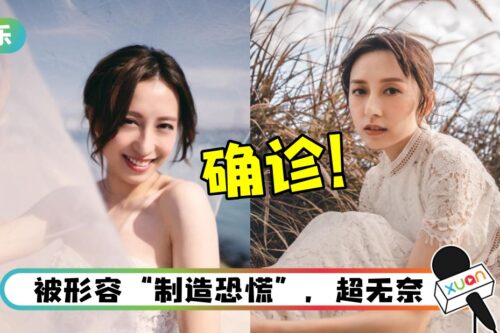 龚嘉欣确诊!新剧拍摄被迫暂停:无需将其他感染人士和我牵连