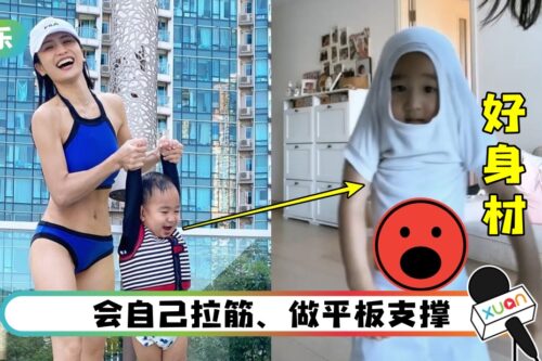 Coffee林芊妤3岁儿子掀上衣…竟有腹肌+马甲线！