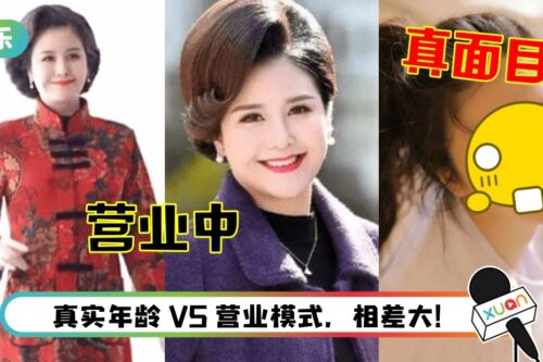 “淘宝御用50岁大妈模特”遭扒出多张私照！真身竟是“大眼美女”