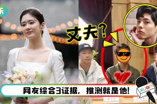 婚礼照被遮脸、保密身份!张娜拉丈夫正脸照疑曝光…撞脸朴宝剑