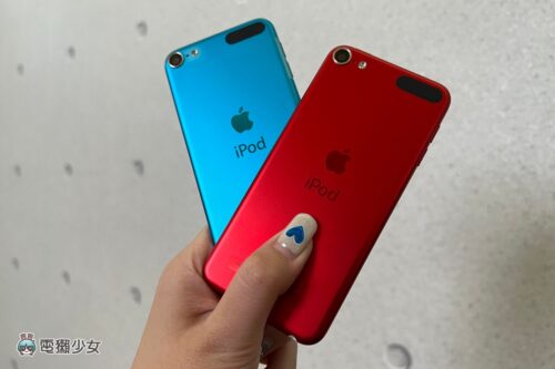 开箱｜再见了 iPod touch！虽然停产但和 2000 年代金曲合辑一样会住在你我心中