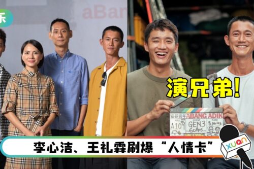 吴慷仁再瘦10+KG…来马拍电影！“弟弟”陈泽耀吐槽：橡胶人