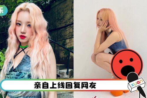 宋雨绮超短裙蹲下…露黑色小裤裤！网急喊：走光了！