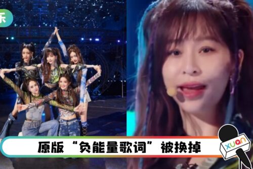 《乘风破浪》王心凌队乱改歌词惹火原唱！发文“震惊、愤怒和遗憾”