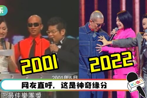 具俊晔不是第一次上金曲奖舞台！21年前曾颁奖给天团