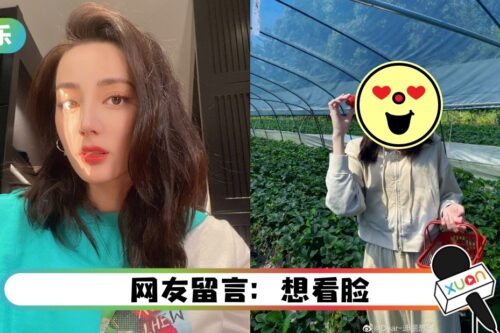 迪丽热巴太阳下采草莓！打扮超严谨！