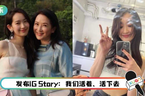 香港女星22岁女儿惊传坠楼身亡！经纪人火速回应