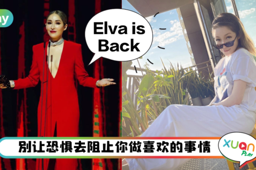 情感｜被批“女海王”、整形也没在管，42岁萧亚轩超强心境能不学吗？