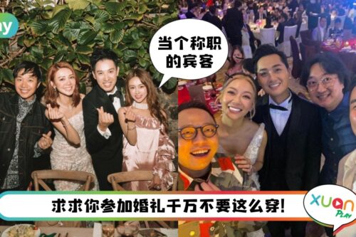 Tips I 参加婚礼穿着禁忌，不然尴尬的就是自己！