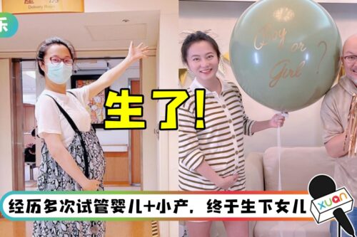 恭喜! 43岁赵小侨升格当妈…经纪人报喜:母女平安