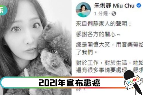 朱俐静乳癌过世 享年40岁！生前发文提醒：关心身体状况