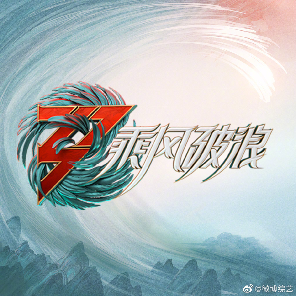《乘风破浪》5公淘汰瓜来了！ Jessica惨败...组内3姐姐被淘汰 娱乐资讯 图1张