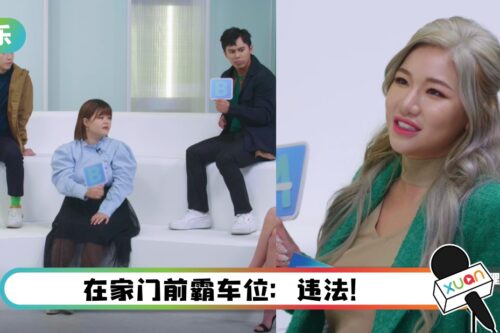 【告诉你LAW】“撞到Double Park的车有错吗？” 掀热议！Ms PuiYi坦承：我不会开车