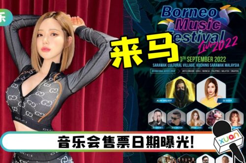 Alan Walker、DJ Soda 9月来Sarawak！同台马来西亚歌手