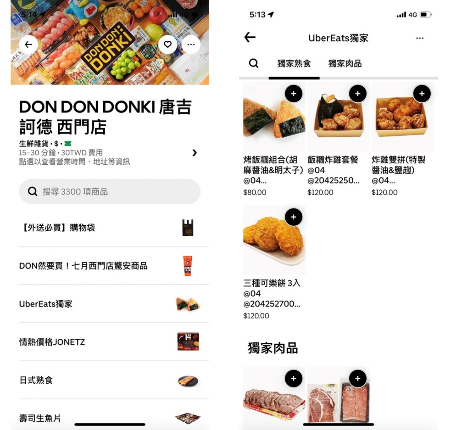DON DON DONKI 携手 Uber Eats！多款商品随点即送，限时优惠看过来