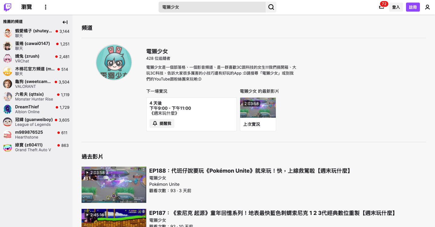 Twitch 测试新功能!‘ Guest Star ’让你跟喜欢的直播主一起开播 内容图2 潮品文-大潮社旗下实时最新热点娱乐时尚数码等新闻资讯网站! Twitch 测试新功能!‘ Guest Star ’让你跟喜欢的直播主一起开播