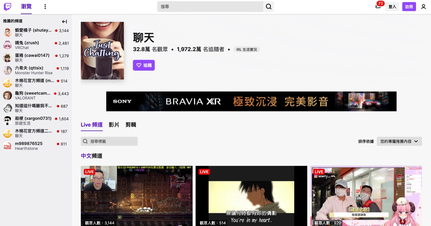 Twitch 测试新功能!‘ Guest Star ’让你跟喜欢的直播主一起开播 内容图3 潮品文-大潮社旗下实时最新热点娱乐时尚数码等新闻资讯网站! Twitch 测试新功能!‘ Guest Star ’让你跟喜欢的直播主一起开播