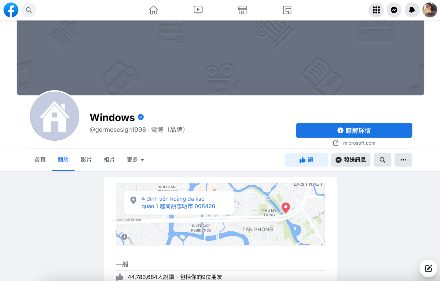 Windows 中国台湾脸书官方粉专被盗了？大头贴和封面照片全消失 公司地址被改成越南胡志明 数码科技 图1张