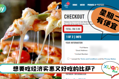 Tips I RM3.90吃不到经济饭但可以吃Pizza！9个步骤教你怎么买