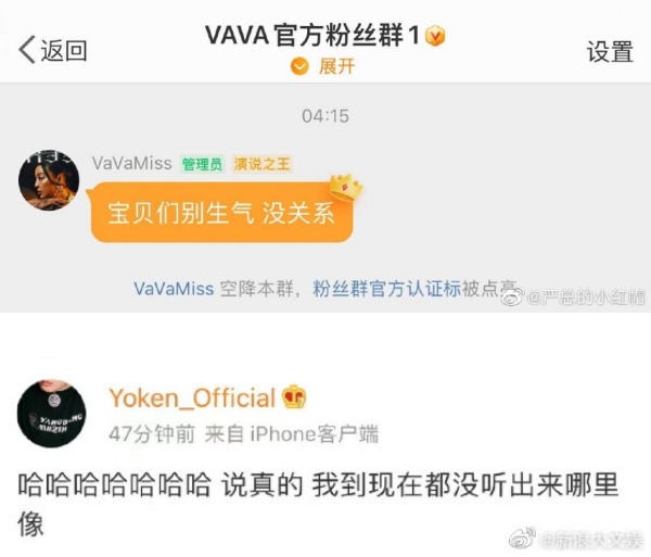 《内地有嘻哈》VAAA新歌曝抄袭小9岁偶像...急安抚粉丝！传抄袭泫雅却不回应 娱乐资讯 图3张