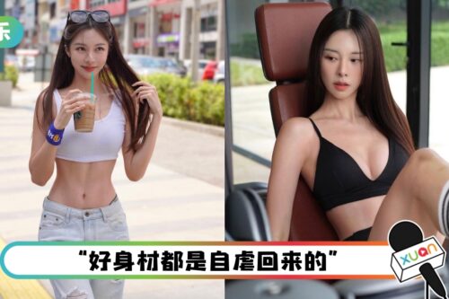 李元玲自曝维持身材3秘诀！ 举哑铃惊现淤血青筋手