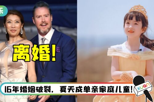 《爸爸3》夏克立、黄嘉千爆婚变！ 暑假后开打离婚官司