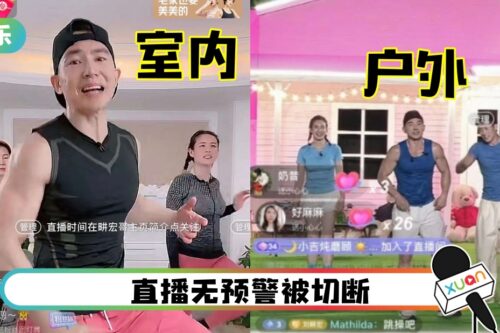 刘畊宏转户外直播“粉丝人数直线下降”!遭嫌:不如室内跳操
