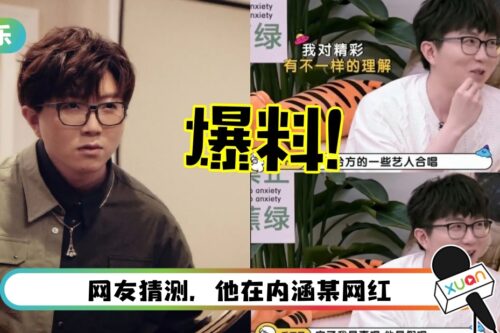 超勇！毛不易公开爆料合作歌手：假唱