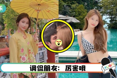 情侣聚会上放闪接吻！Mona 11字吐心声