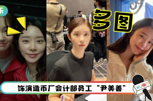 《纸房子:韩国篇》李主傧美貌爆红…甜认:是素颜!IG私照说实话