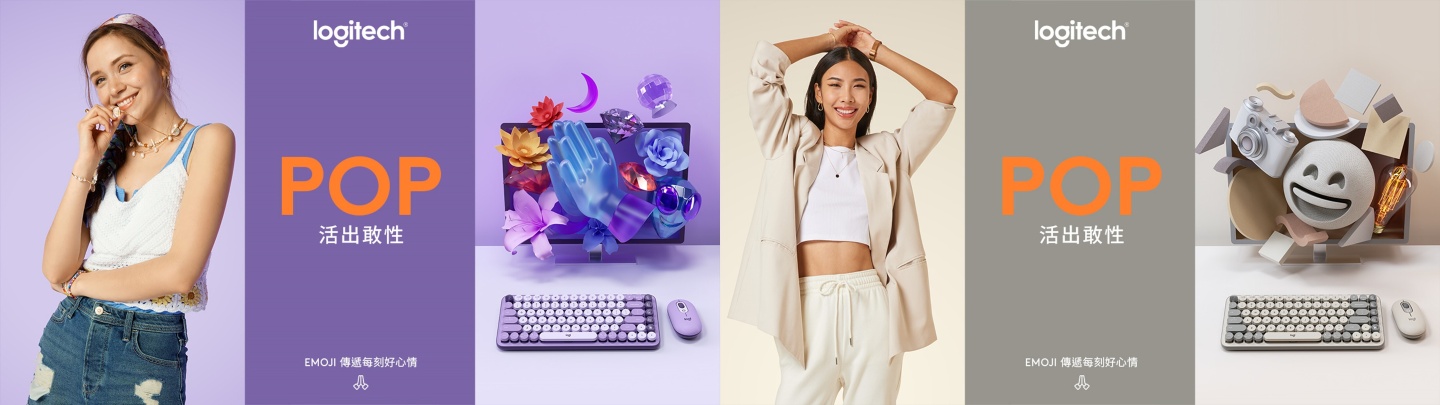罗技 Logitech POP 无线键鼠新色华丽登场！星暮紫 、 迷雾灰将于虾皮品牌日开卖