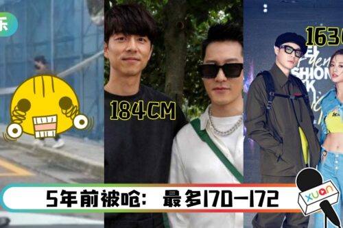 周汤豪乱过马路被拍！真实身高引议：不像官方宣称的182CM