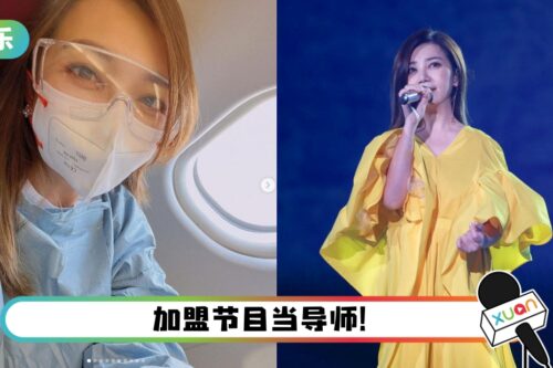 梁静茹疑加盟《内地好声音》！ 飞内地隔离：需要大家的加油打气