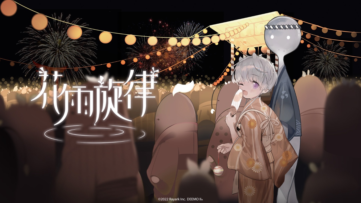 《DEEMO II》内容场景更新!‘ 长夏活动 ’新篇剧情抢先看 内容图1 潮品文-大潮社旗下实时最新热点娱乐时尚数码等新闻资讯网站! 《DEEMO II》内容场景更新!‘ 长夏活动 ’新篇剧情抢先看