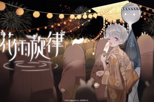 《DEEMO II》内容场景更新！‘ 长夏活动 ’新篇剧情抢先看